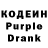 Codein напиток Lean (лин) SnyIIu