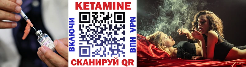 КЕТАМИН VHQ  закладка  Тейково 