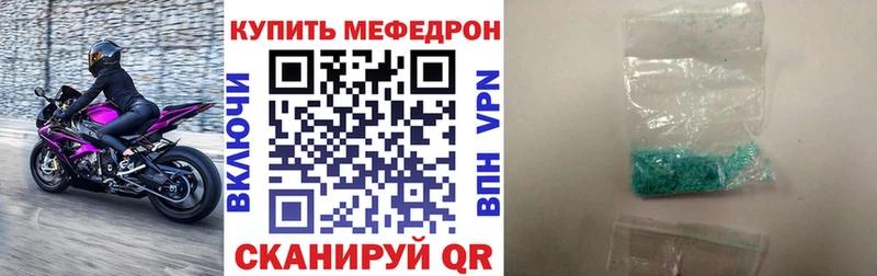 Мефедрон мяу мяу  Тейково 