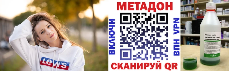 Метадон methadone  Тейково 